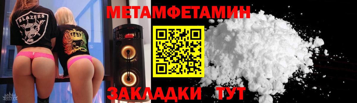 Амфетамин VHQ Ноябрьск