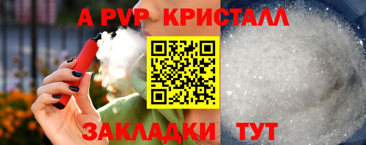 APVP VHQ Ноябрьск