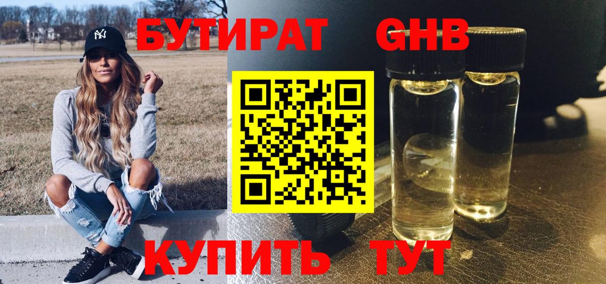 Ноябрьск  БУТИРАТ оксана  Вход с VPN 
