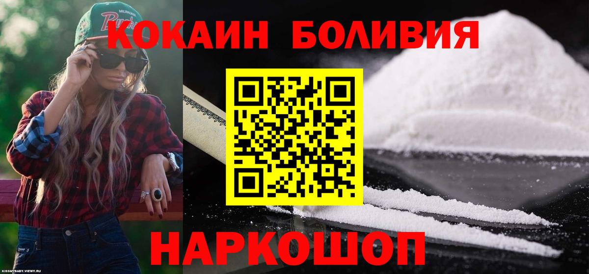 Кокаин Перу Ноябрьск