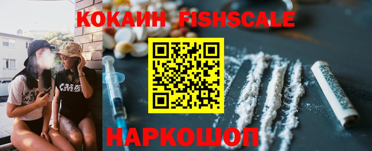Cocaine Эквадор  Вход с VPN  Ноябрьск 
