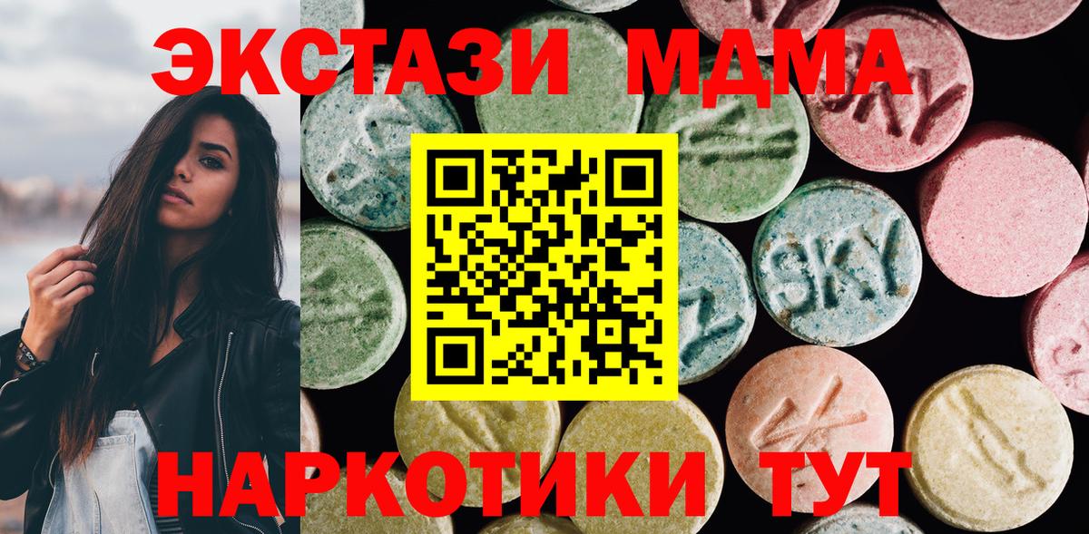 ЭКСТАЗИ Philipp Plein  Экстази Philipp Plein  Вход с VPN  Экстази  Ноябрьск 