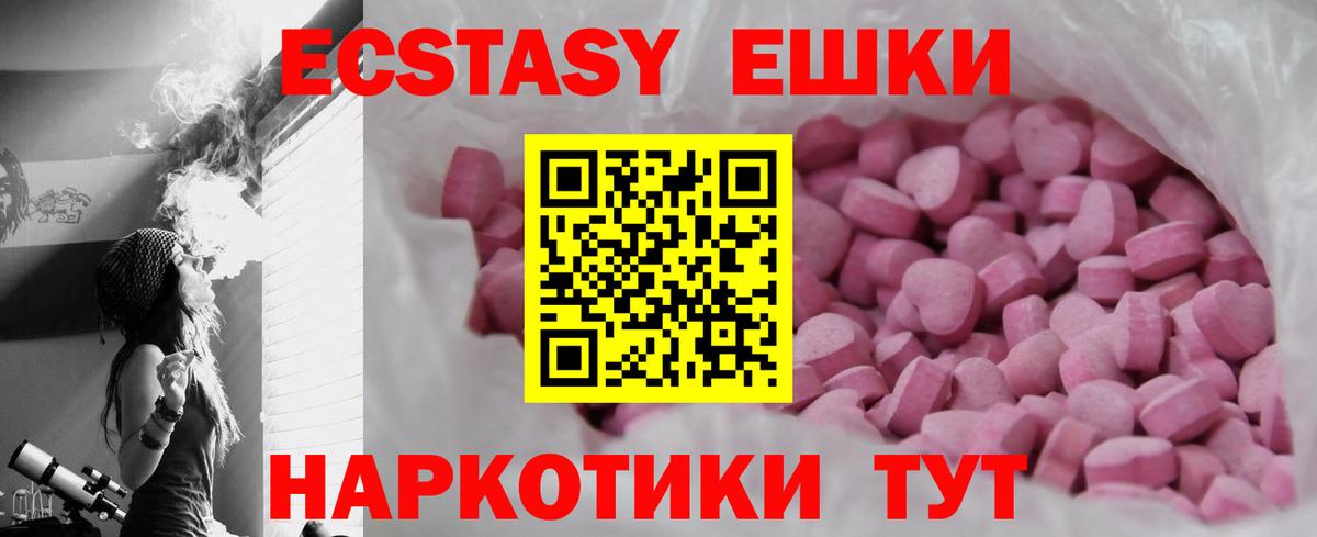 Экстази mix Ноябрьск