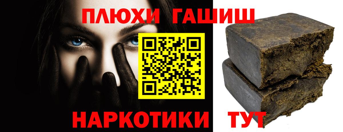 наркота  ГАШИШ Ice-O-Lator  Гашиш  Вход с VPN  ГАШИШ hashish  Ноябрьск 