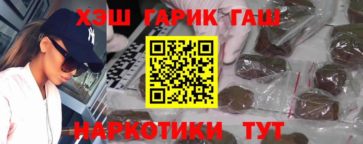 ГАШИШ убойный Ноябрьск