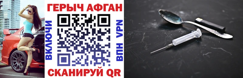 Героин Heroin Ноябрьск