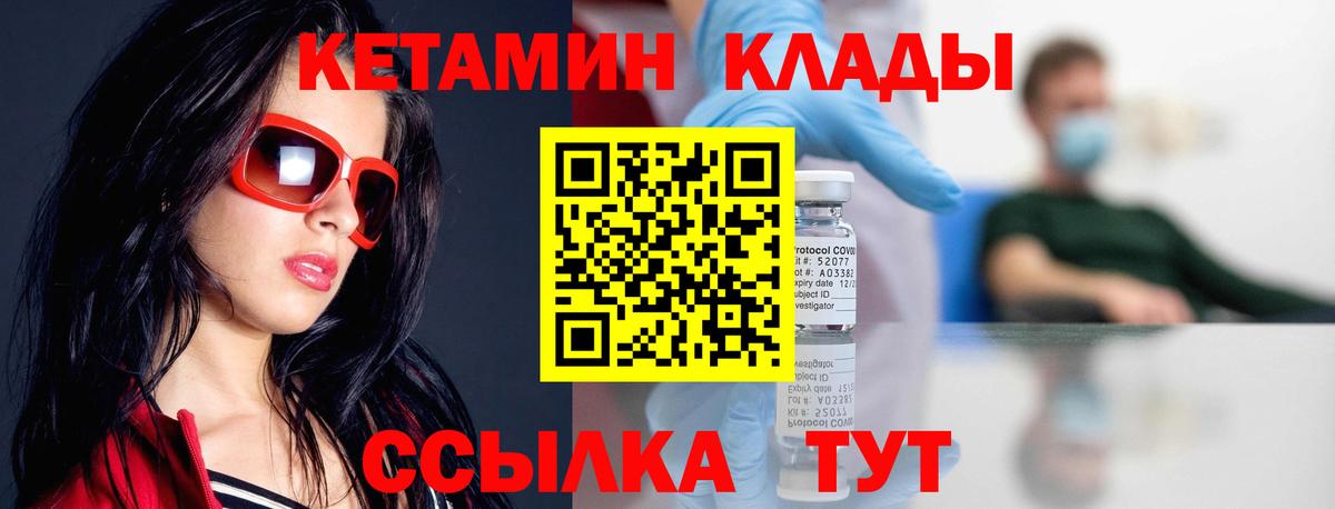 Кетамин VHQ  Вход с VPN  Ноябрьск  Кетамин VHQ 