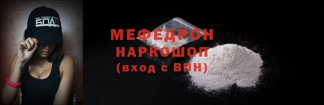 мефедрон Каменск-Шахтинский