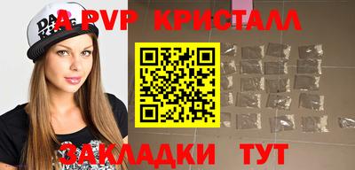 спайс Донецк
