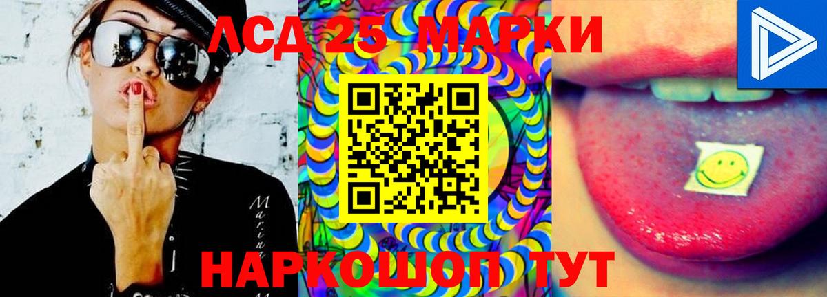 LSD-25 экстази кислота Ноябрьск
