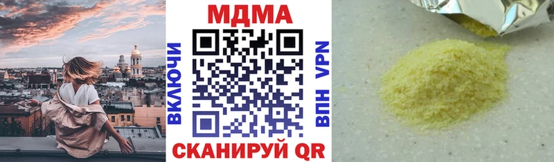 MEGA вход  закладка  Ноябрьск  МДМА crystal 