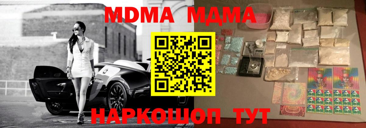 MDMA Molly Ноябрьск