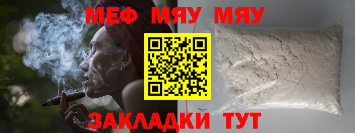 Мефедрон мука Ноябрьск
