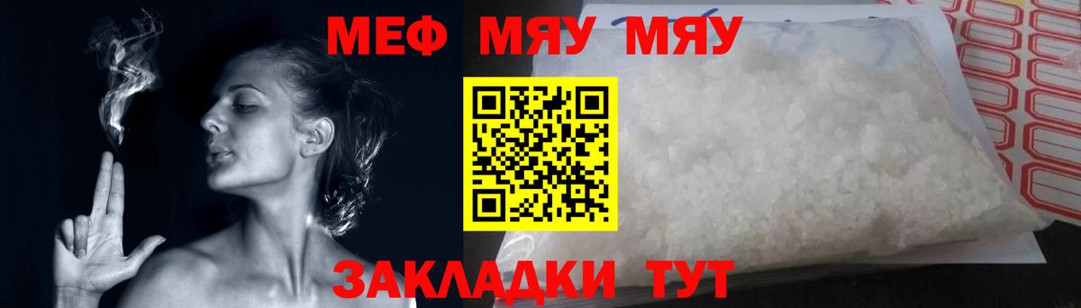 МЯУ-МЯУ  Вход с VPN  blacksprut как войти  Мефедрон mephedrone  Ноябрьск 