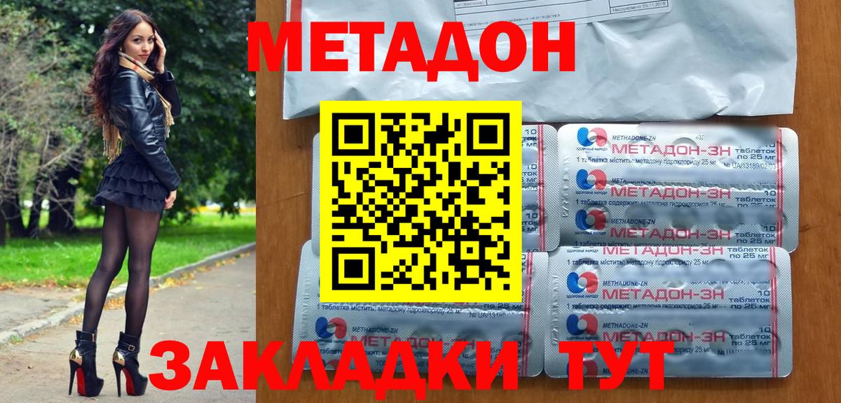 мега зеркало  Вход с VPN  Ноябрьск  МЕТАДОН кристалл 