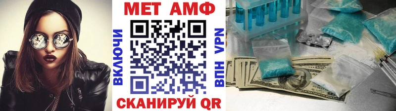 МЕТАМФЕТАМИН Methamphetamine  Ноябрьск 