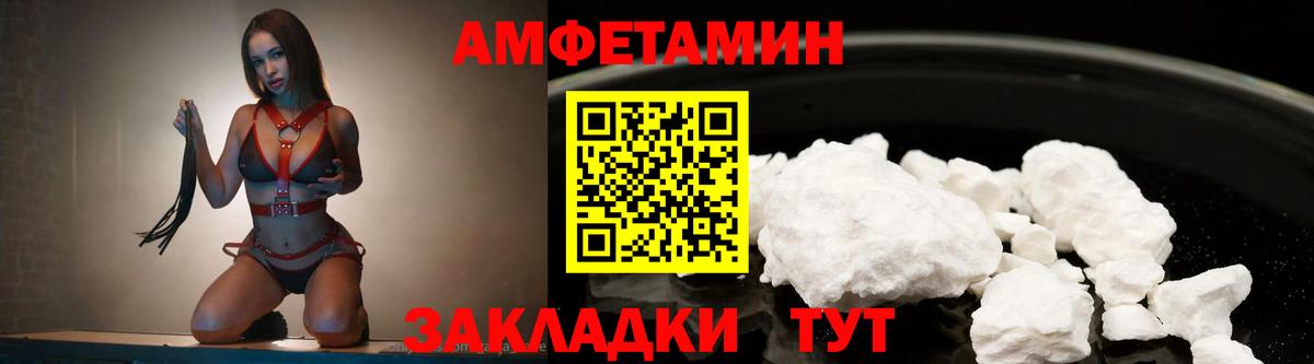 Первитин Methamphetamine Ноябрьск