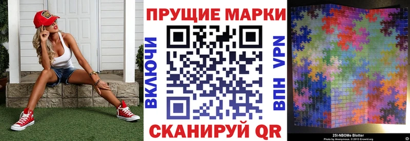 Марки 25I-NBOMe 1500мкг  где найти наркотики  Ноябрьск 