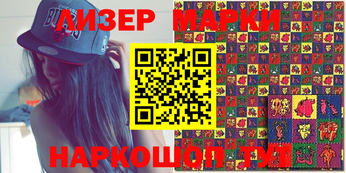Марки N-bome 1,5мг  Марки N-bome 1,5мг  Ноябрьск  Марки 25I-NBOMe  Вход с VPN 