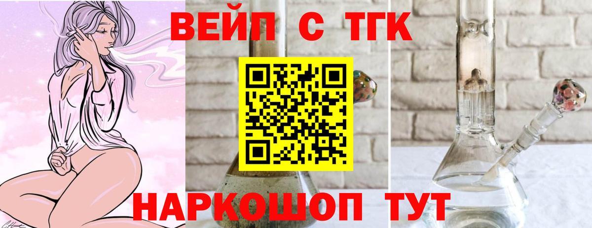 ТГК Wax Ноябрьск