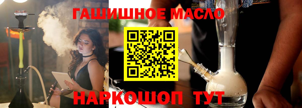 Ноябрьск  Дистиллят ТГК концентрат  ТГК вейп с тгк  Вход с VPN 