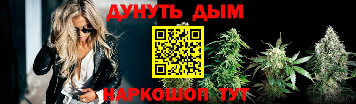 МАРИХУАНА индика Ноябрьск